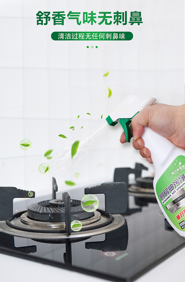 厨房油污详情设计（图ZMjU1MDY0MDg0） - 其他平面 - 站酷设计师两栖设计师原创素材 - 站酷ZCOOL