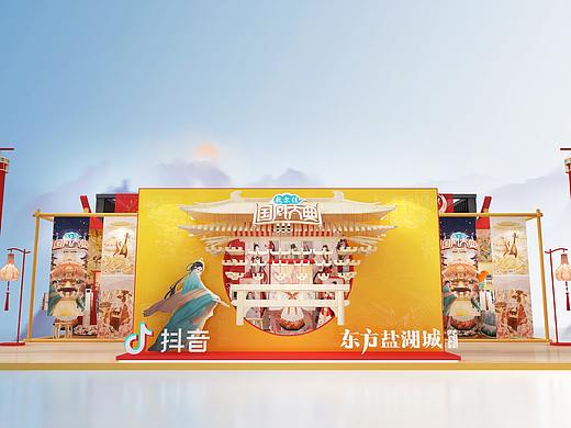 国潮展位