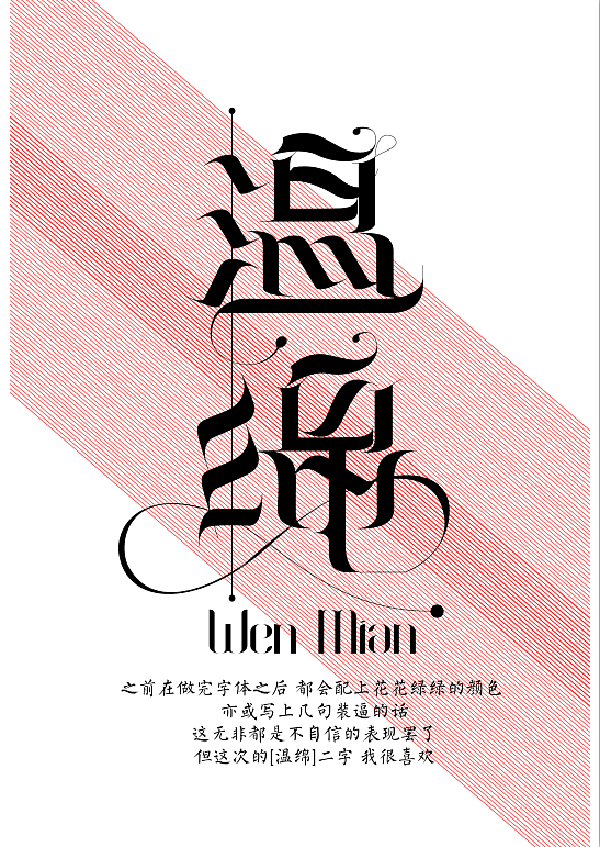 过年期间字体设计（图ZODM1MDQ1Ng==） - 字体/字形 - 站酷设计师小田仙人原创素材 - 站酷ZCOOL