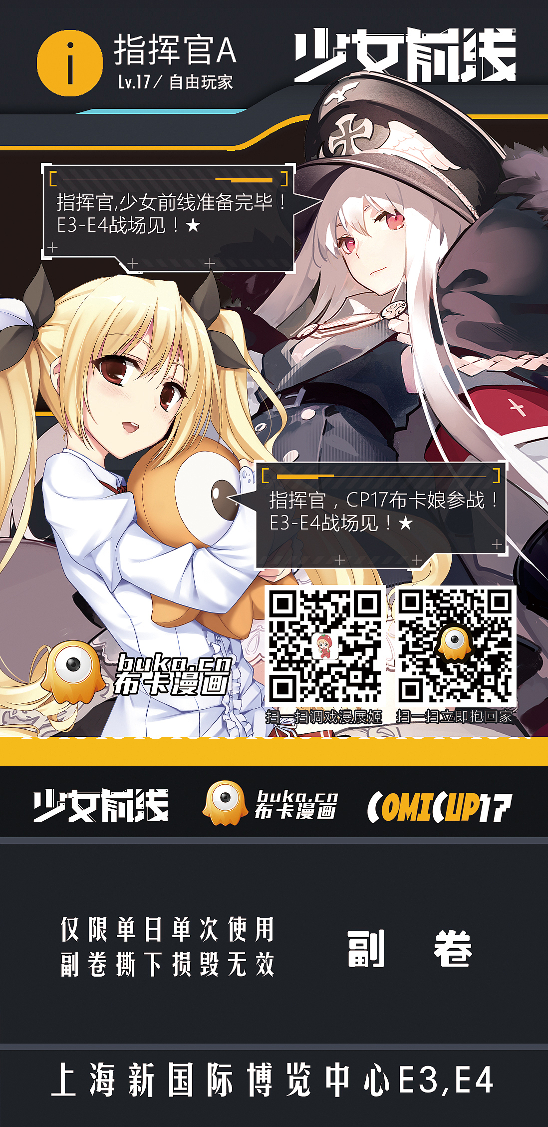 展会宣传制品（图ZNTUxNjQ1NjA=） - 其他平面 - 站酷设计师翎竧原创素材 - 站酷ZCOOL