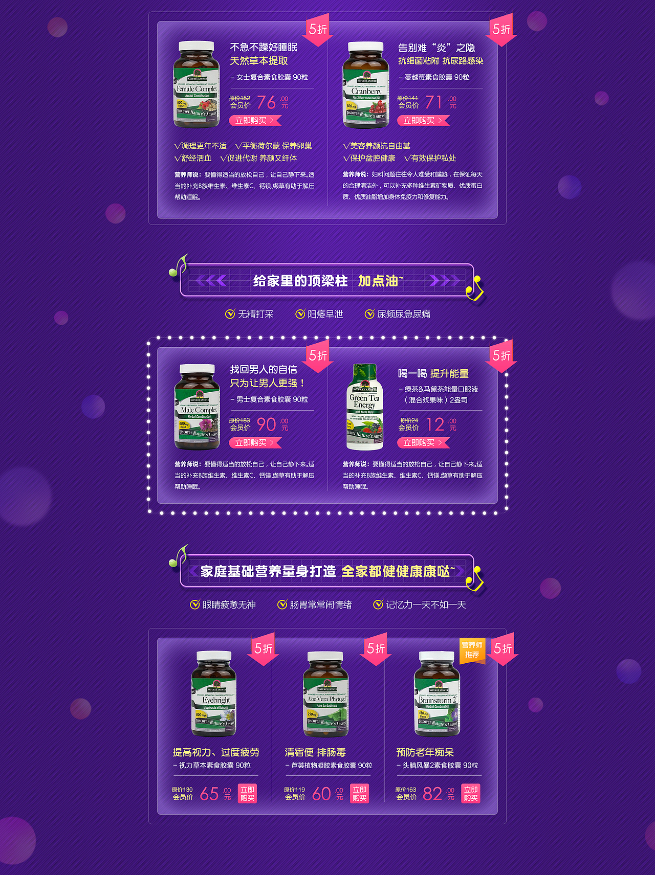 Nature's Answer品牌团（图ZNjU4MTc0MDg=） - 运营设计 - 站酷设计师大婷妹子原创素材 - 站酷ZCOOL
