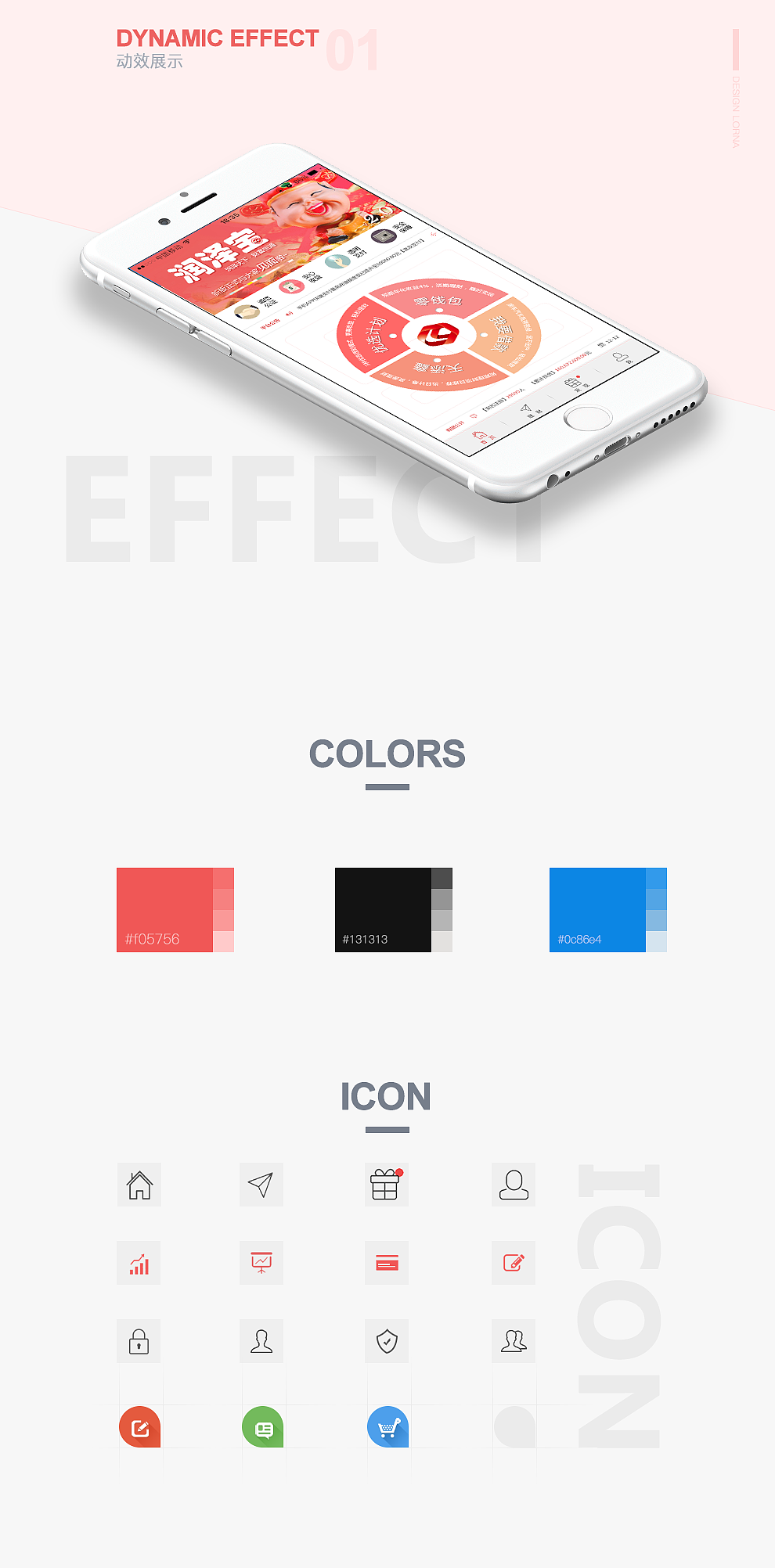UI設(shè)計(jì) APP V 2.0全面改版升級(jí)（圖ZNzQzODYxNjQ=） - APP界面 - 站酷設(shè)計(jì)師Lorna_G原創(chuàng)素材 - 站酷ZCOOL