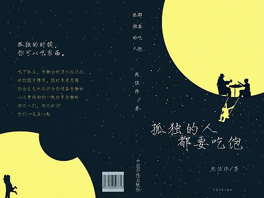 书籍设计