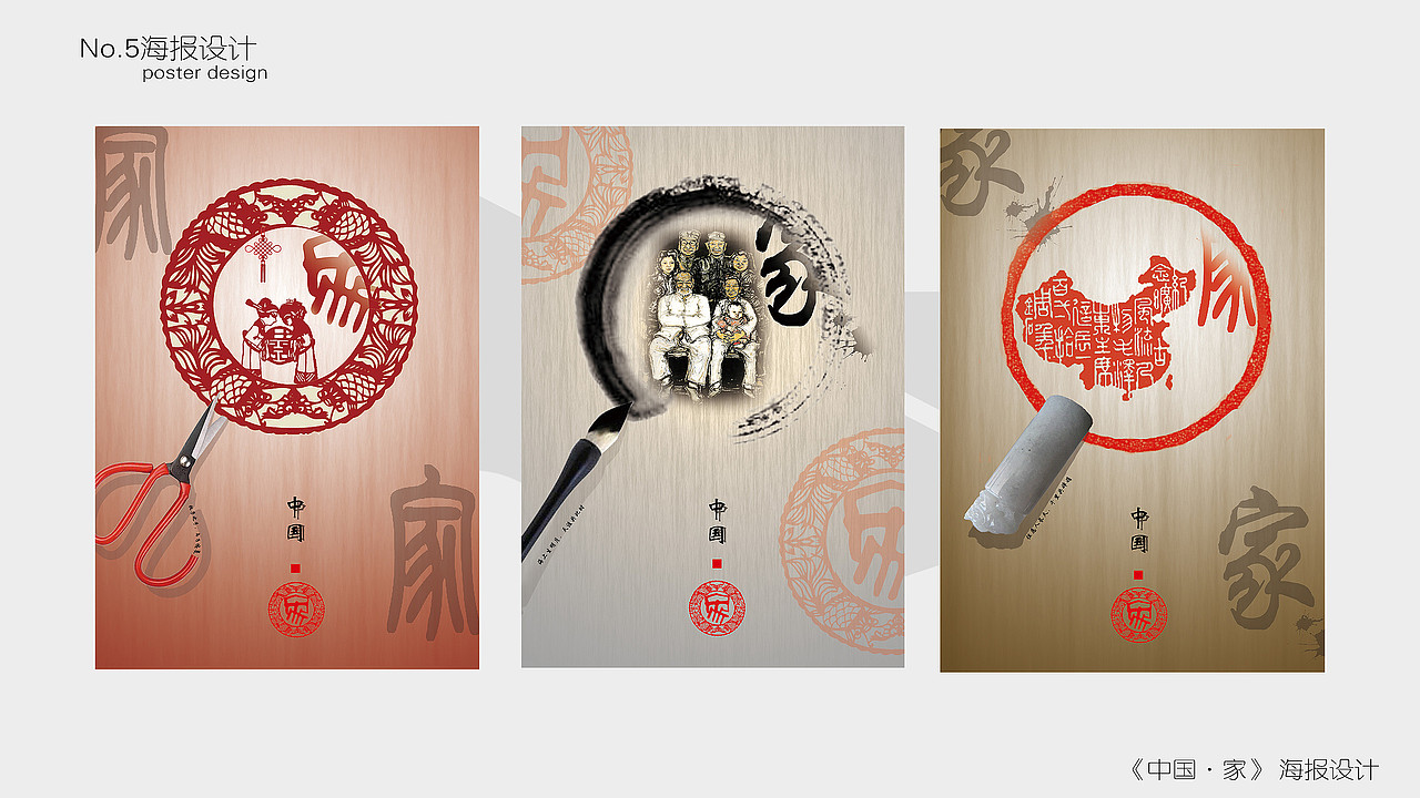 大学期间作品（图ZMTk4NDM3MTQ0） - 海报 - 站酷设计师翻滚的轮子丶L原创素材 - 站酷ZCOOL