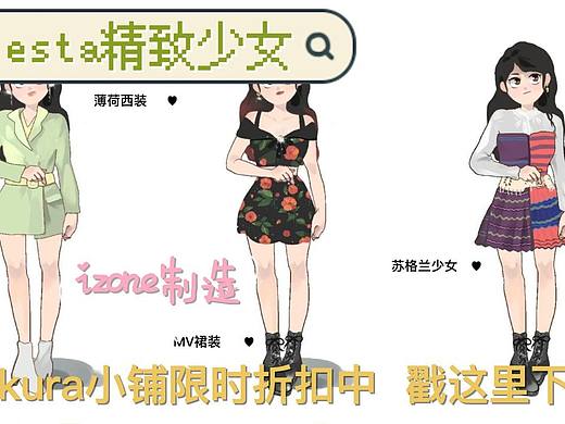 回顾izone时期的小樱花——fista