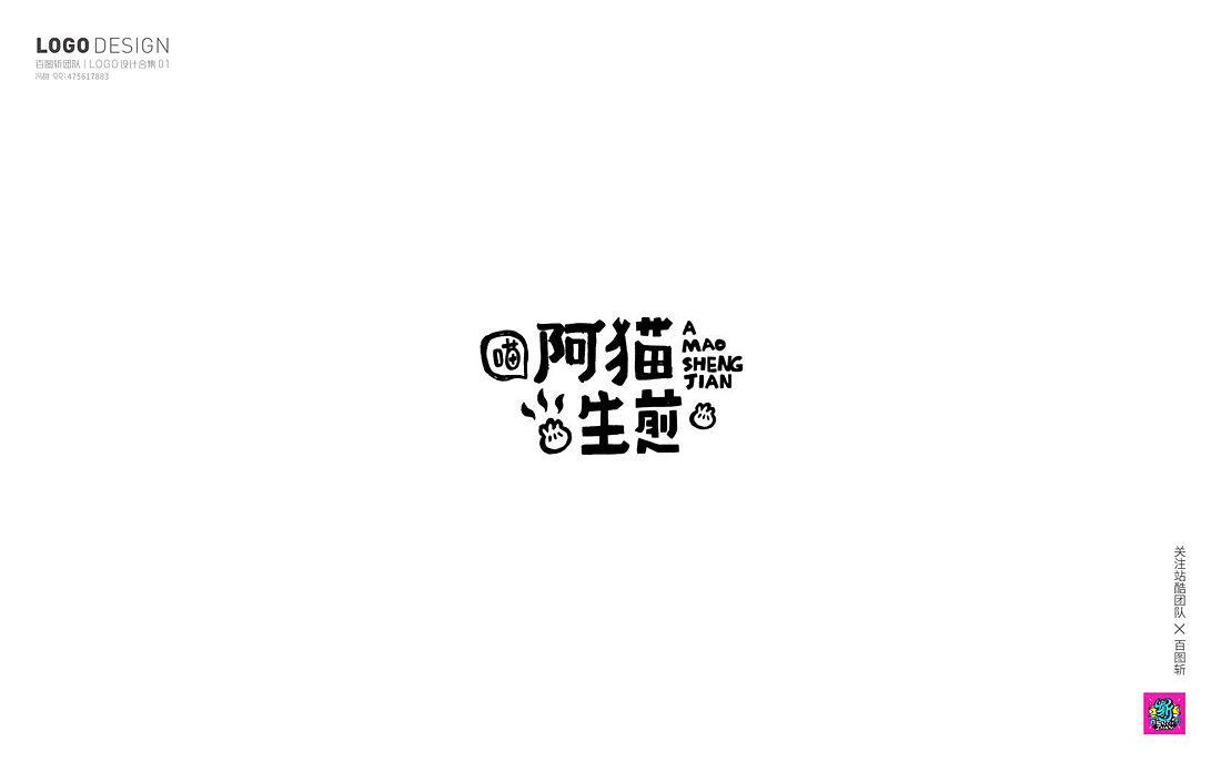 百图斩群LOGO作品第一季（图ZOTQxOTYxNjQ=） - Logo - 站酷设计师胡晓波设计原创素材 - 站酷ZCOOL