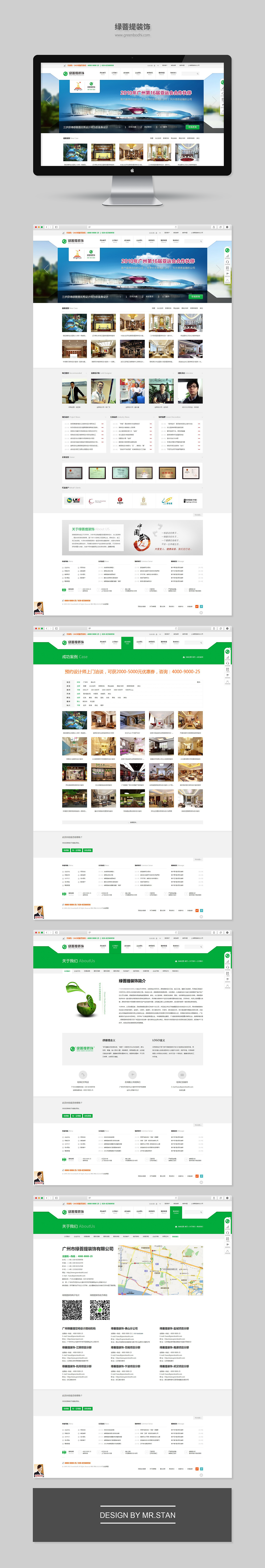 网页-绿.菩.提.装.饰