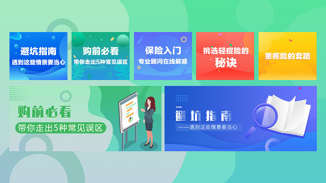 保险网页（图ZMTYwNzQ5OTky） - 门户网站 - 站酷设计师晼晚Akihi原创素材 - 站酷ZCOOL