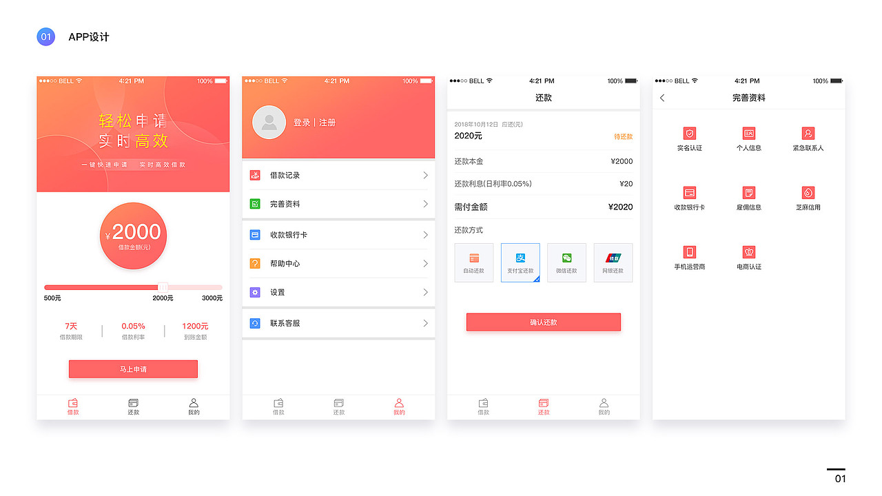 2019-2020作品集整理（图ZMjAyMzI0Njk2） - 交互/UE - 站酷设计师一只厚厚HOU原创素材 - 站酷ZCOOL