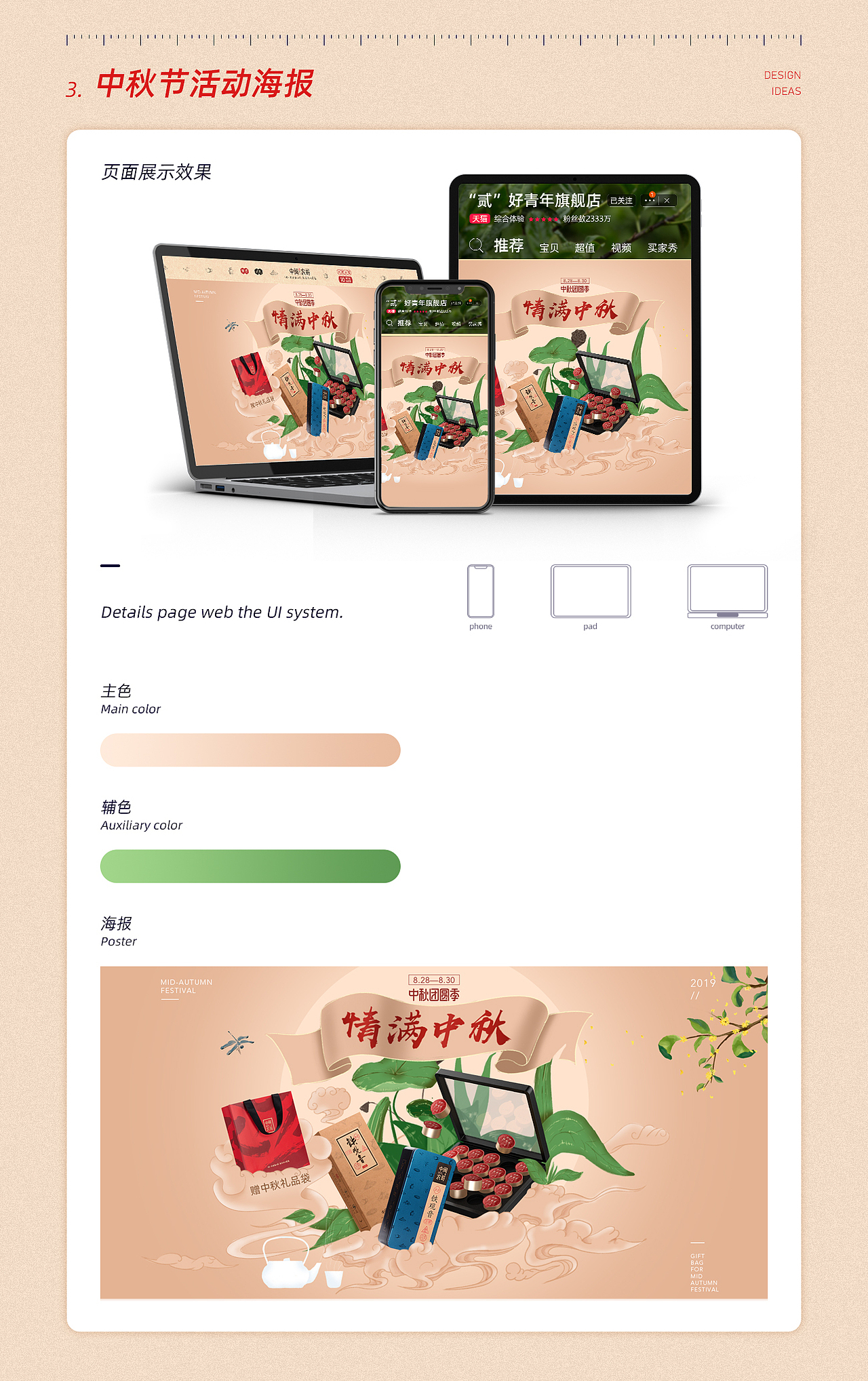 首页 x 海报banner合集 手绘插画 合成