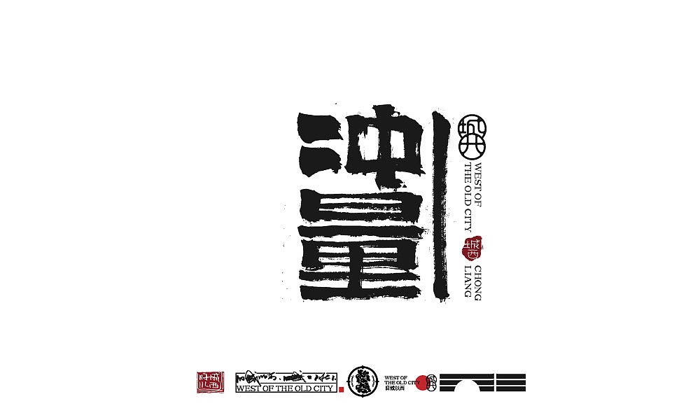 2021年终总结（百例手写字）（图ZMjgzODc4Mzky） - 字体/字形 - 站酷设计师cc旧城原创素材 - 站酷ZCOOL