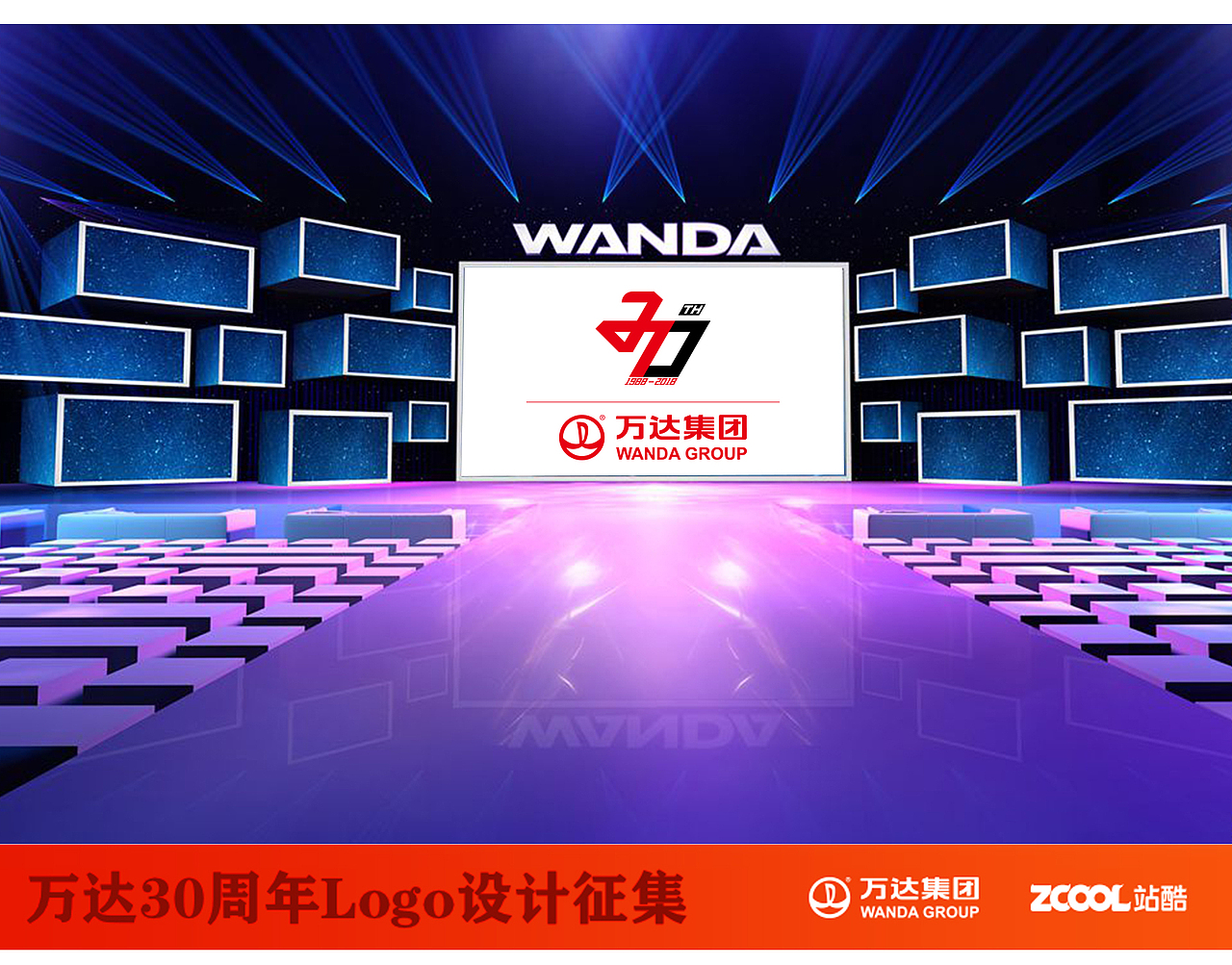 万达30周年之三十而立