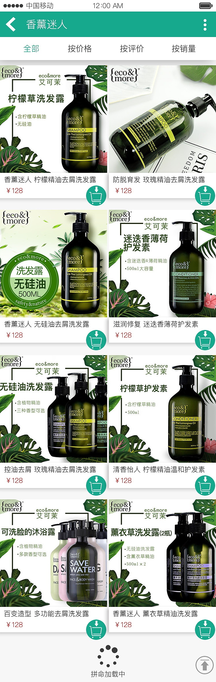 博倩APP页面设计