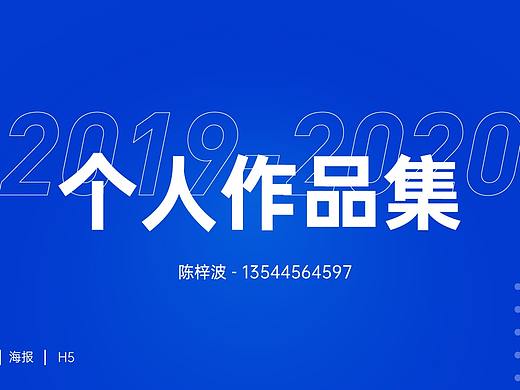 商業(yè)作品集（個(gè)人主頁-ZNTIwMDk2MTY=） - 海報(bào) - 站酷設(shè)計(jì)師CZB陳梓波原創(chuàng)素材 - 站酷ZCOOL