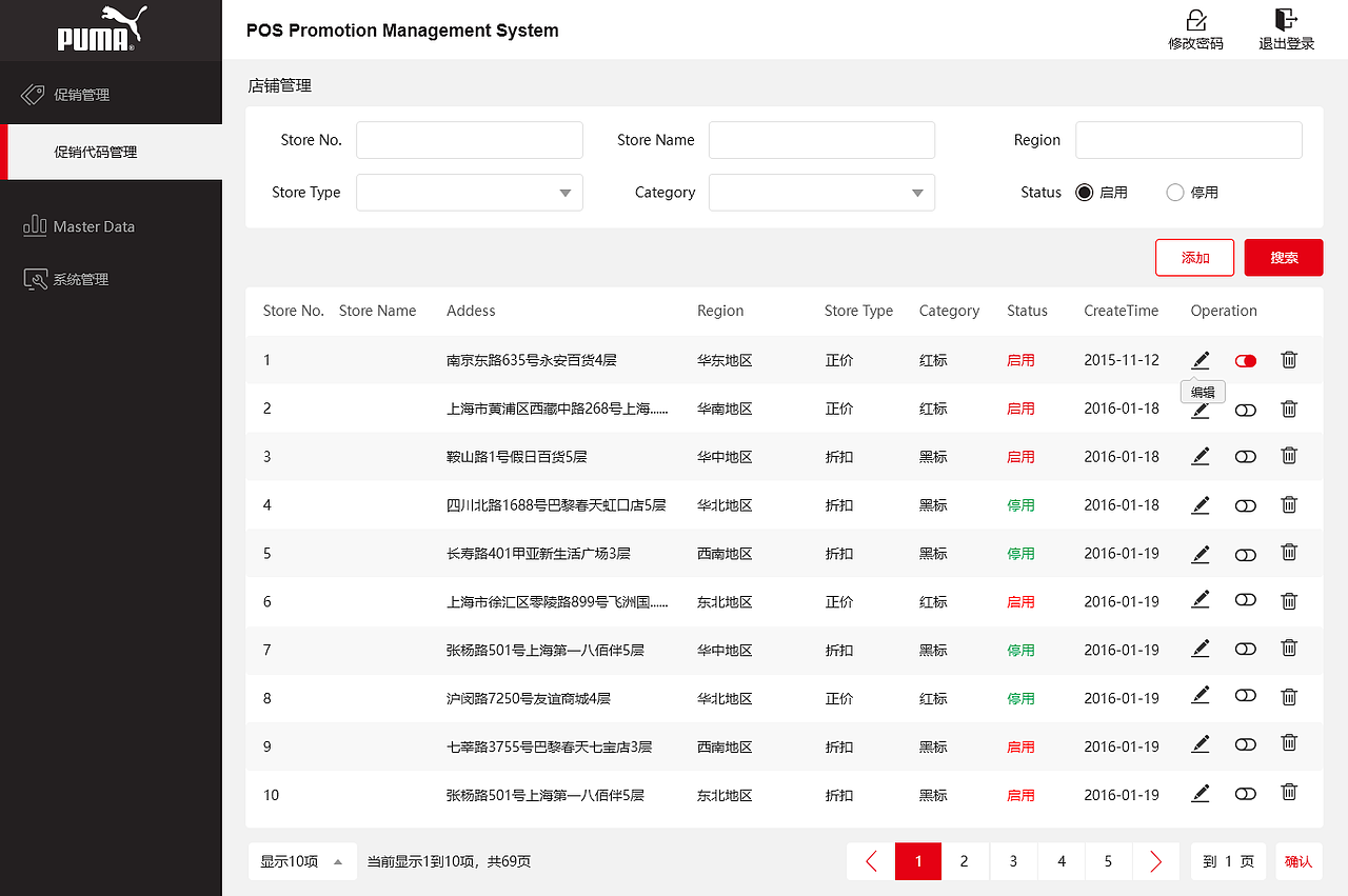 彪马（图ZMTQxMTMyNzcy） - 软件界面 - 站酷设计师Ui设计师黄慧慧原创素材 - 站酷ZCOOL