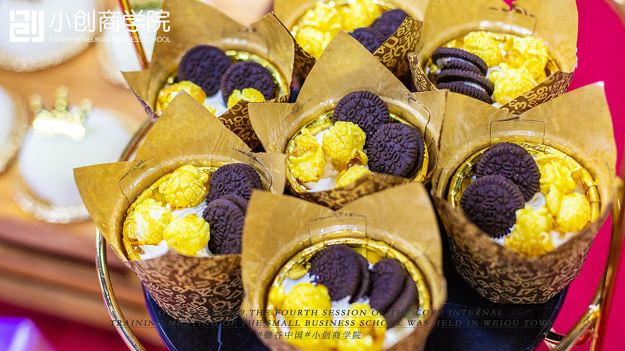 5.11-12小创商学院内训会