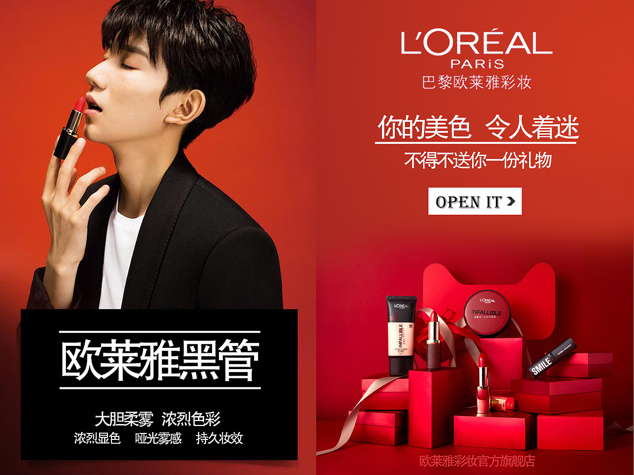 欧莱雅折页（图ZMjI1MTYwNTk2） - 宣传物料 - 站酷设计师给他钢琴和笔原创素材 - 站酷ZCOOL