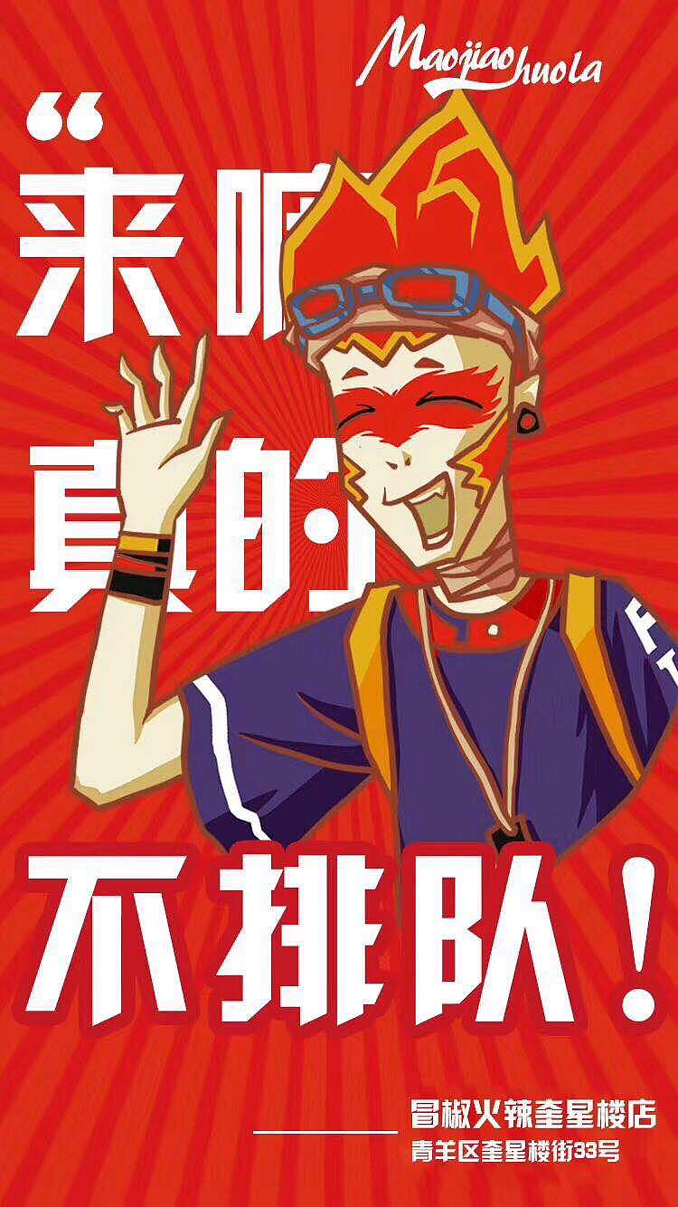冒椒火辣 宣传素材（图ZMTQ1Mjk0Mjk2） - 其他摄影 - 站酷设计师一棵稻草原创素材 - 站酷ZCOOL