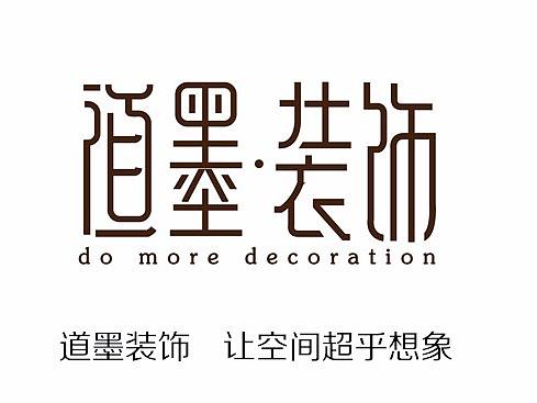 装饰公司海报设计