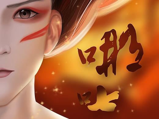 【哪吒之魔童降世】哪吒人设