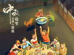 中秋佳节微信海报