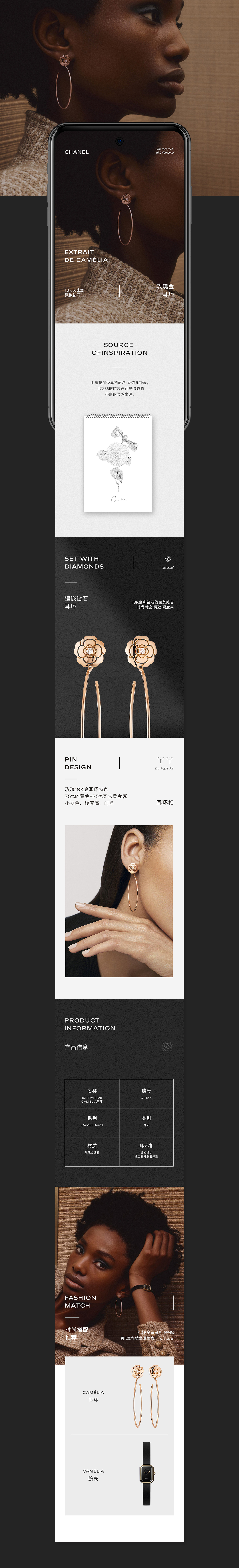 详情页X2/电商/台灯/香奈儿耳环