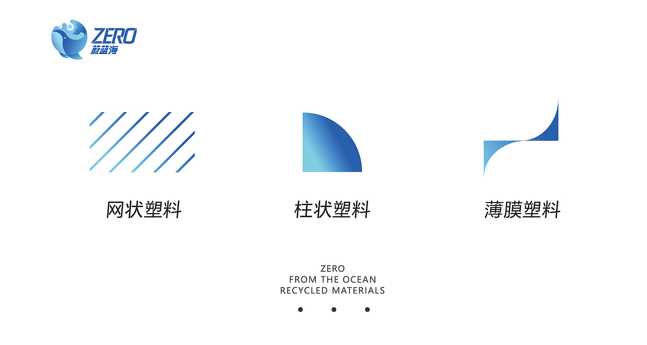 #2021青春答卷#-ZERO蔚蓝海（图ZMjU2NjY1MTMy） - 品牌 - 站酷设计师AXEBRAND原创素材 - 站酷ZCOOL
