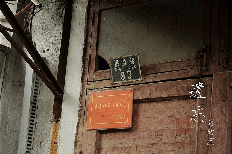 摄影作品-老汉口胡同（图ZMTkxOTYyNjA=） - 环境/建筑摄影 - 站酷设计师HickeyYU原创素材 - 站酷ZCOOL