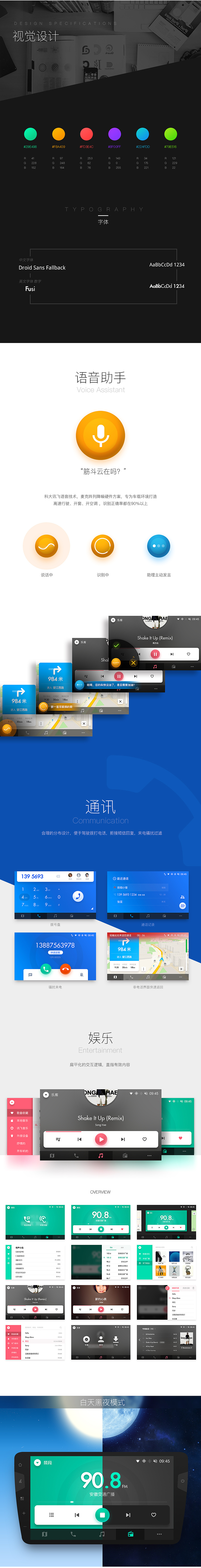 筋斗云智能车载系统（图ZNzU3NzE1NTY=） - APP界面 - 站酷设计师猎人印记原创素材 - 站酷ZCOOL