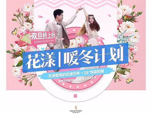 婚纱H5界面