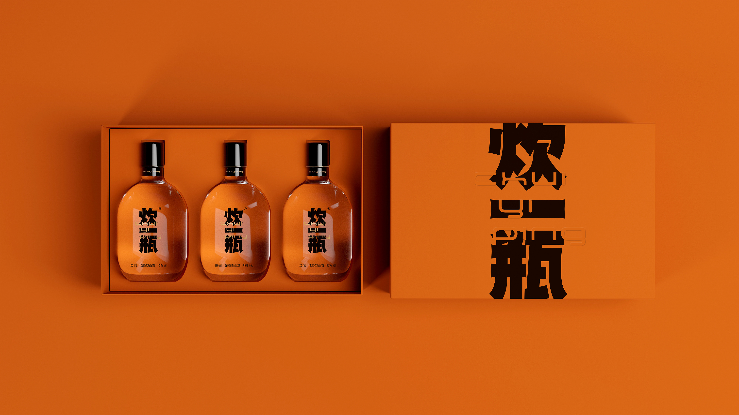 白酒包装-炊一瓶白酒包装设计