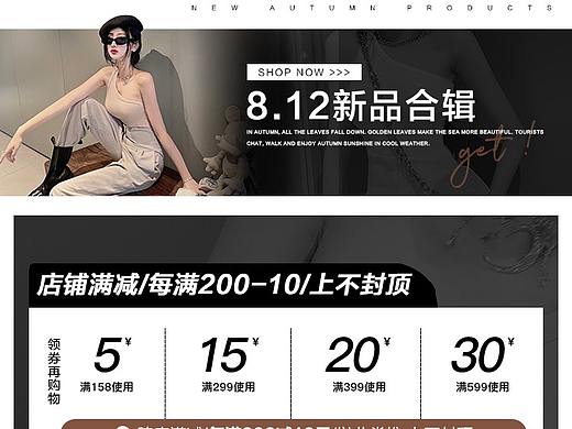 店鋪上新/日常活動（個人主頁-ZNDc1NTU5NDQ=） - 電商 - 站酷設(shè)計師22sn原創(chuàng)素材 - 站酷ZCOOL