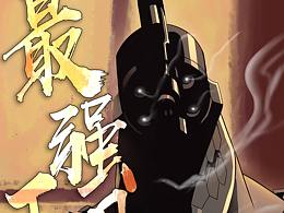 同人练习史上最强工具人