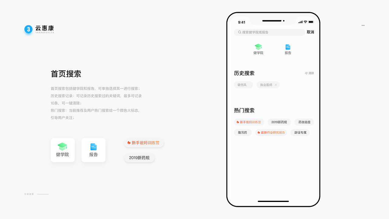 珍奥-云惠康健康管理APP（图ZMjQ1MjY1NzQ4） - APP界面 - 站酷设计师菲菲菲菲菲奥娜原创素材 - 站酷ZCOOL