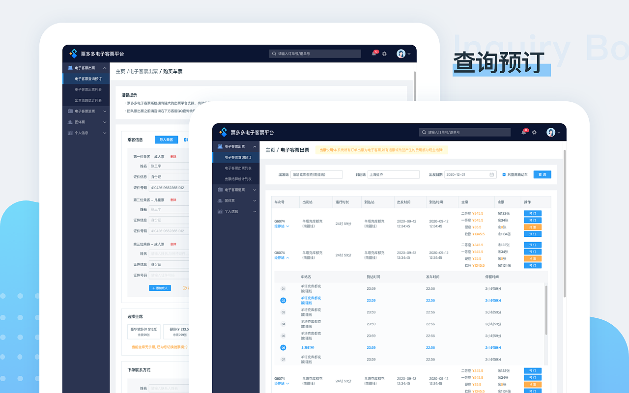 B端一个小产品（图ZMjU1ODIyMDAw） - APP界面 - 站酷设计师九月AndJune原创素材 - 站酷ZCOOL