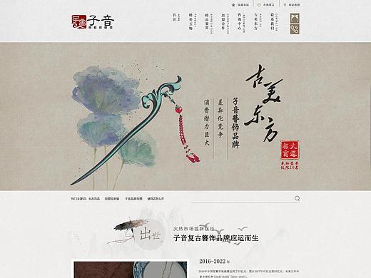 临摹改版网页——古风首饰