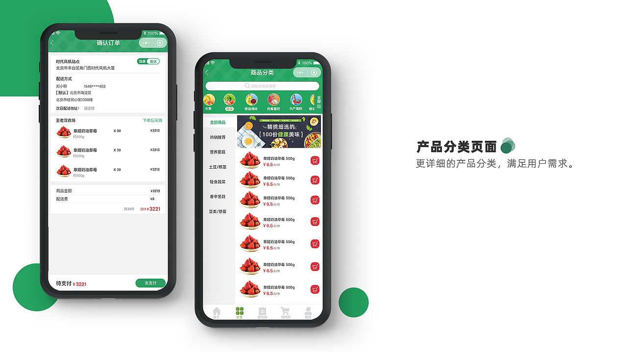鲜道网小程序改版（图ZMjkwNTY5Nzcy） - 其他 - 站酷设计师我要大天狗原创素材 - 站酷ZCOOL
