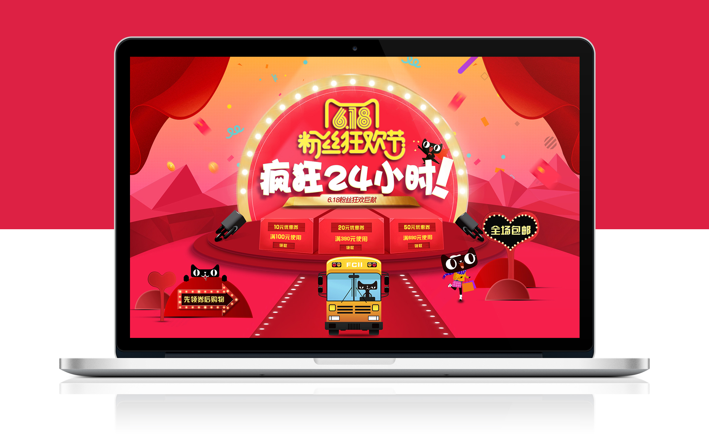 618天猫粉丝节欧美女装活动专题页