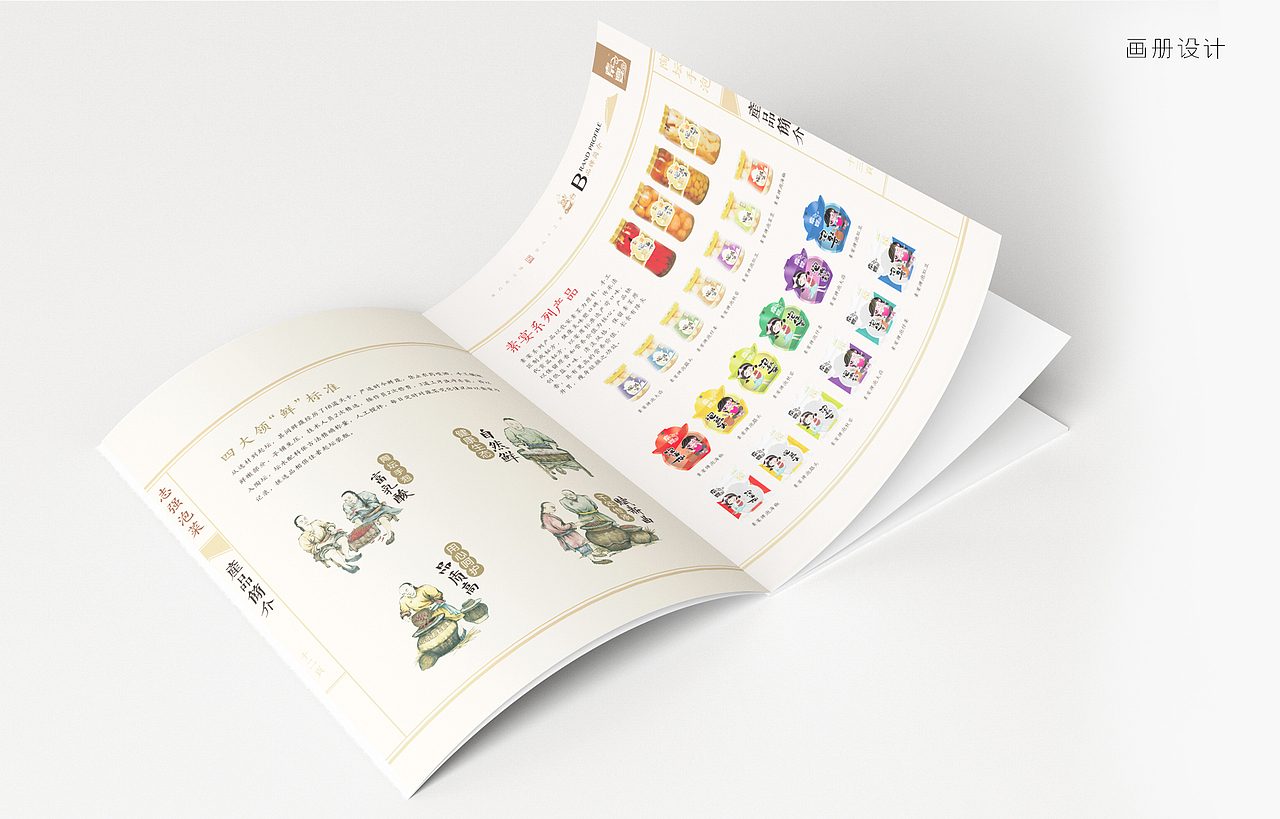 一道设计/原创传统泡菜包装设计/VI设计/泡菜礼盒/食品礼盒(图ZNjMyODAwOTY=) - 品牌 - 站酷设计师一道三略原创素材 - 站酷ZCOOL