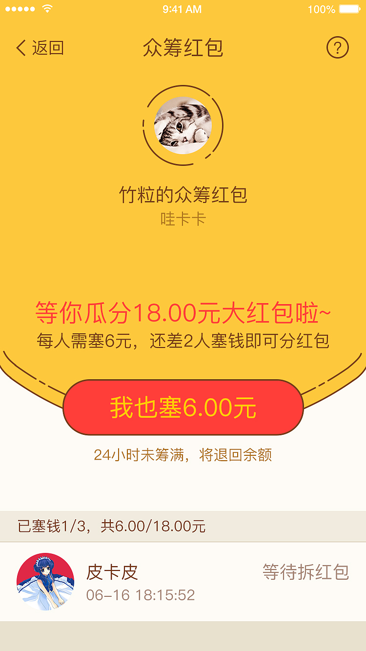 易信app（图ZODgzODE2MDQ=） - APP界面 - 站酷设计师大六原创素材 - 站酷ZCOOL