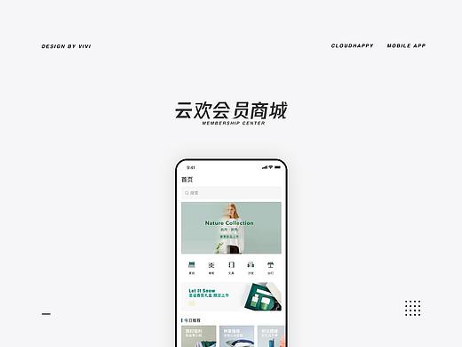 会员商城