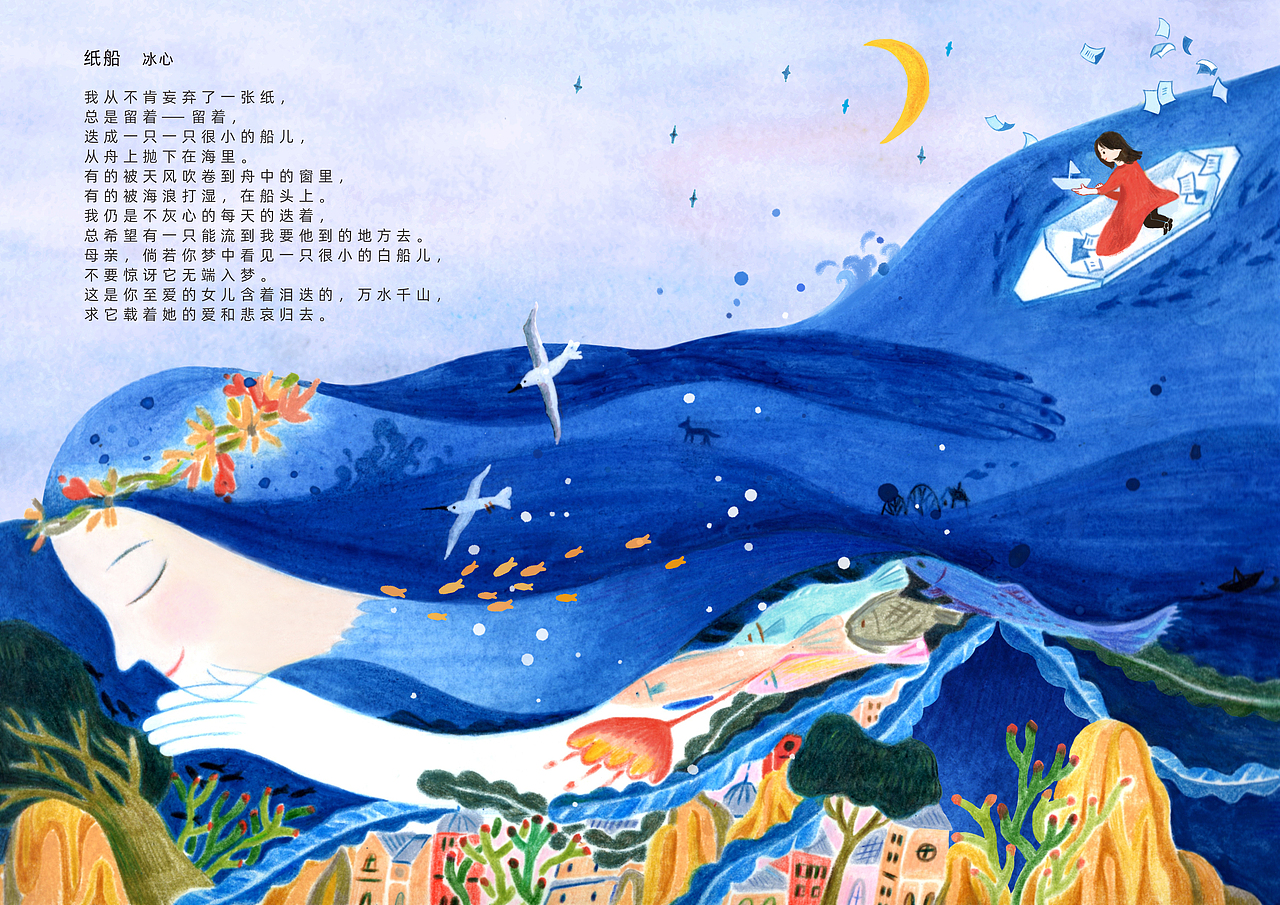《纸船》诗歌插图绘本|插画|儿童插画|铱_墨_原创作品-站酷zcool