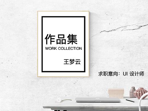 UI 作品集