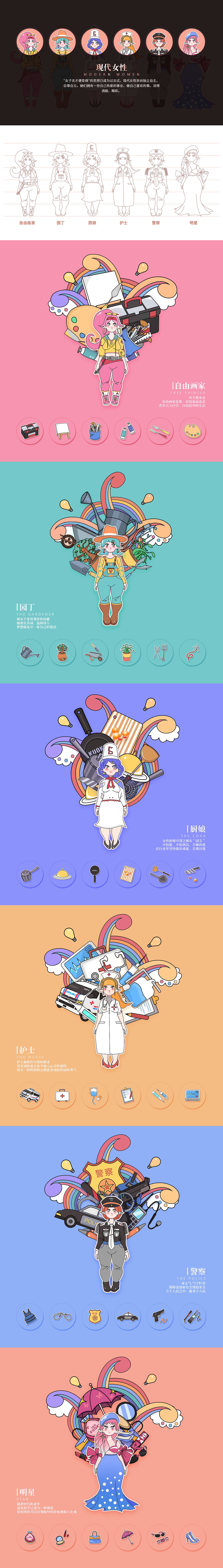 插画|现代女性（图ZMjM5NzEzMDY0） - 商业插画 - 站酷设计师KUOKI_JH原创素材 - 站酷ZCOOL