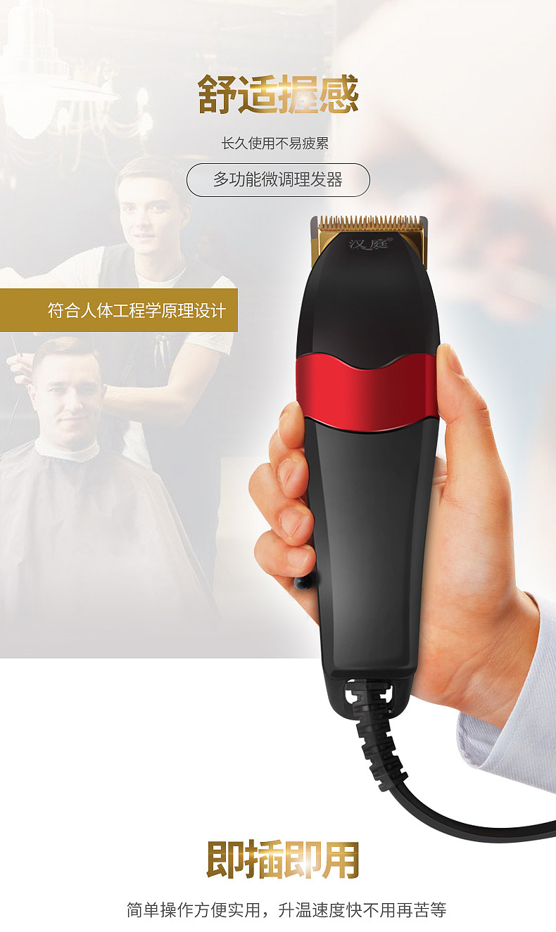 电器精修产品详细页淘宝天猫京东