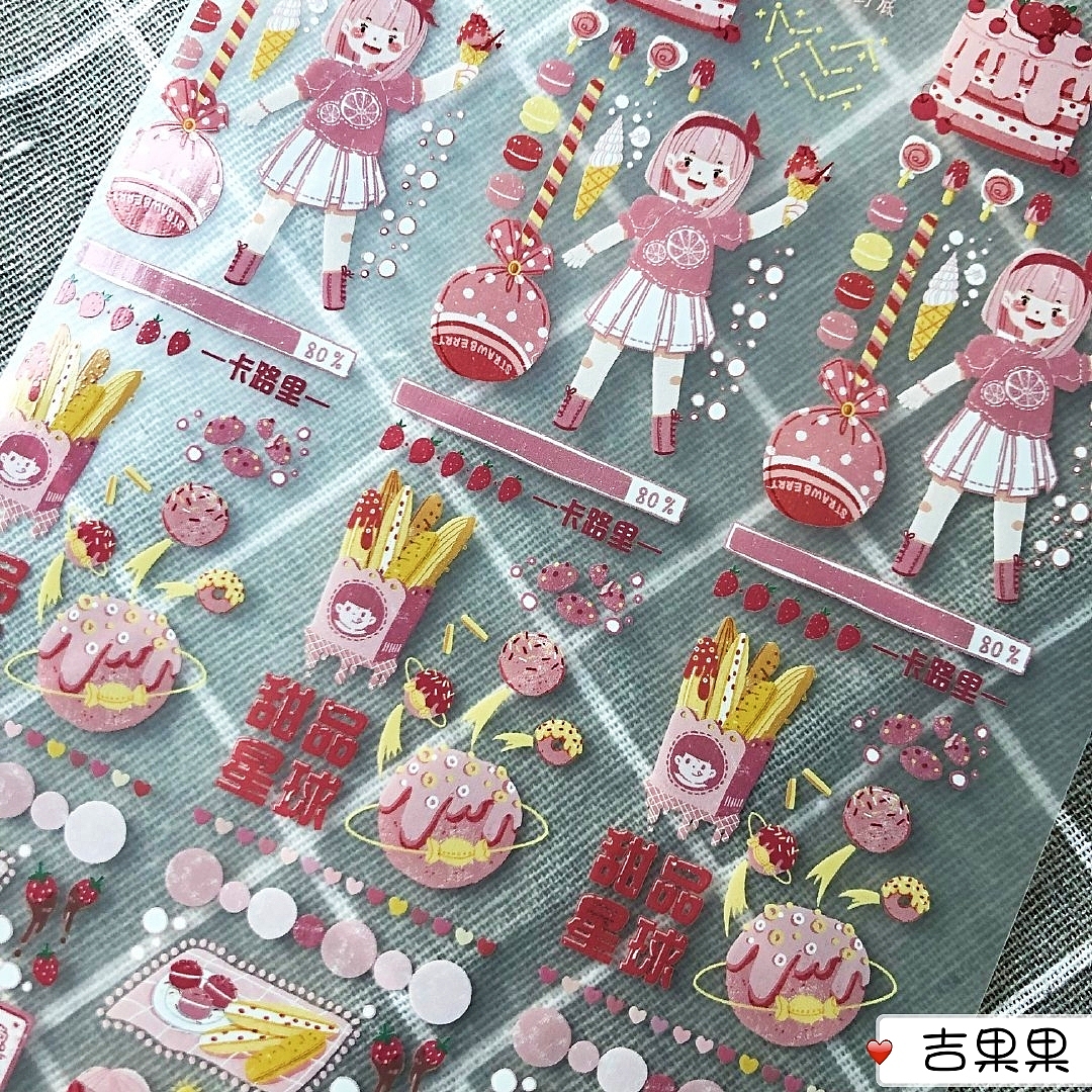 草莓派纸胶带（图ZMTY3ODQwMDQ0） - 艺术插画 - 站酷设计师咱家的吉果子原创素材 - 站酷ZCOOL