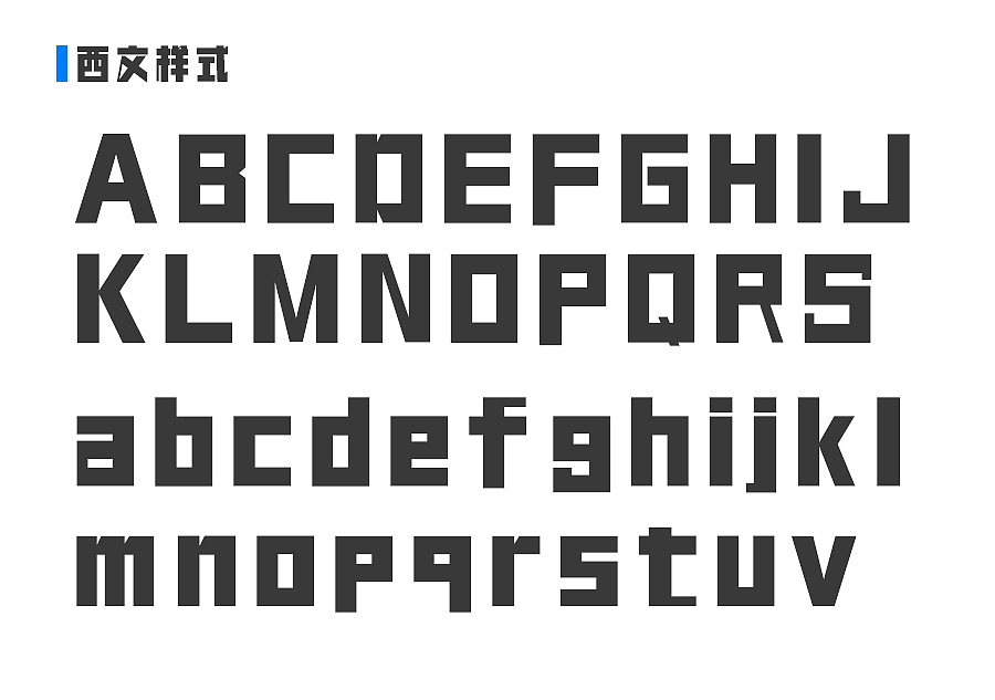 腾祥牵黑 | 字体 | 字体设计 | 平面设计 | 海报（图ZMjY4MzI4OTUy） - 字体/字形 - 站酷设计师腾祥字库原创素材 - 站酷ZCOOL