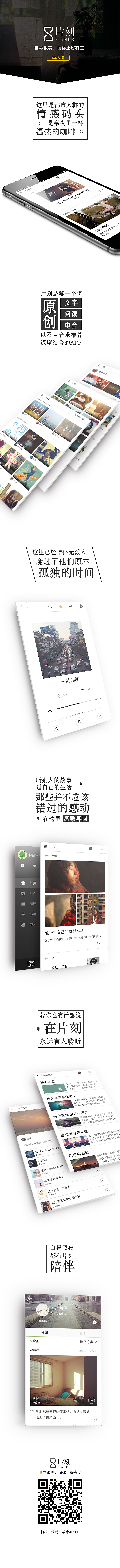 pianke-iOS V3.0（图ZMjU4NzgwMDA=） - APP界面 - 站酷设计师ROBIN_ME原创素材 - 站酷ZCOOL