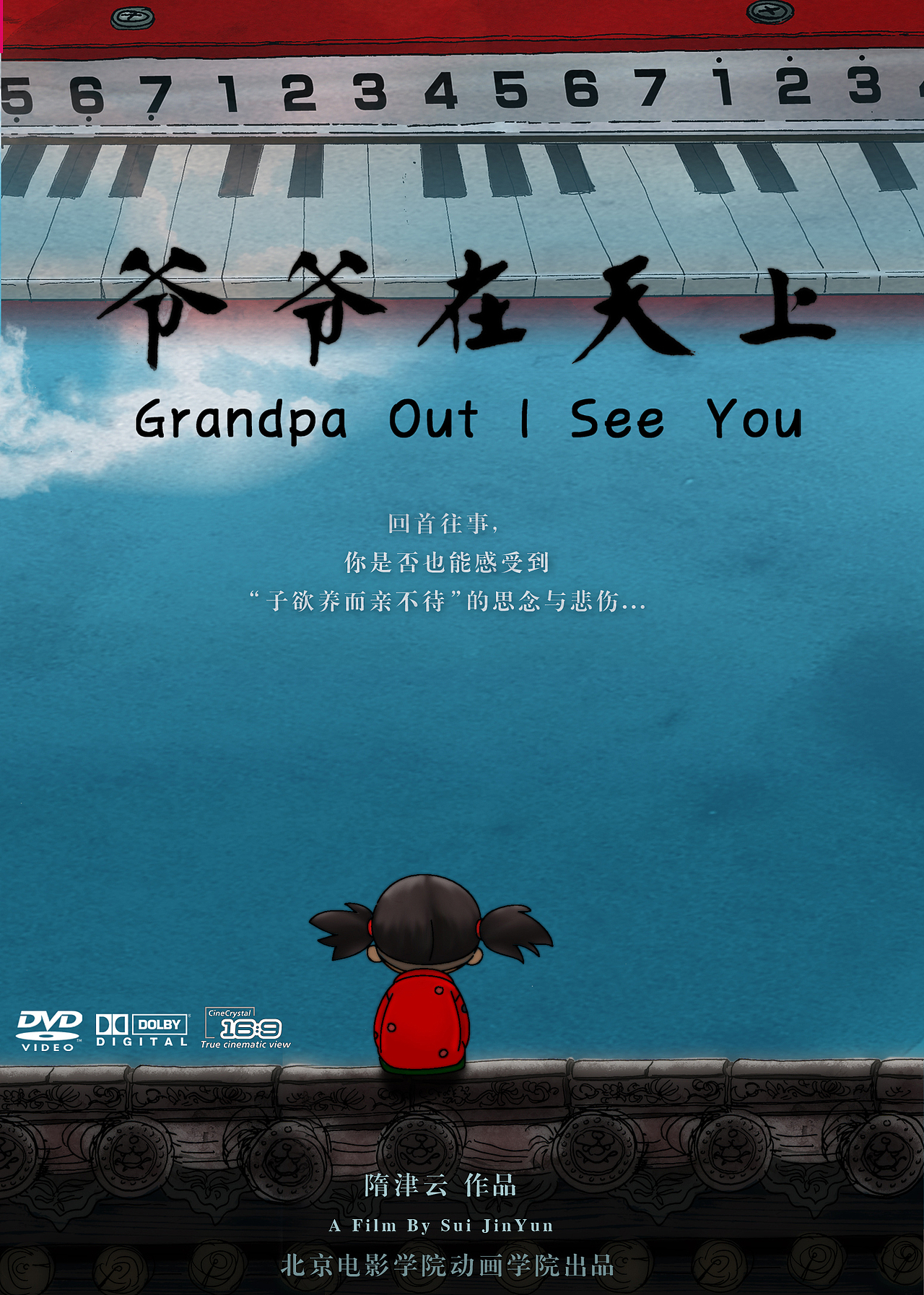 国产原创动画《爷爷在天上》场景创作实验汇报之一(图ZNDQ5Njk5Ng==) - 商业插画 - 站酷设计师挪呀挪呀挪原创素材 - 站酷ZCOOL