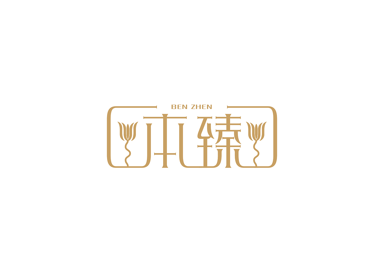 字体logo（图ZNTU2NzU4MTY=） - 字体/字形 - 站酷设计师li10602原创素材 - 站酷ZCOOL